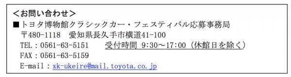 TOYOTA_MUSEUM_BOSHU_02