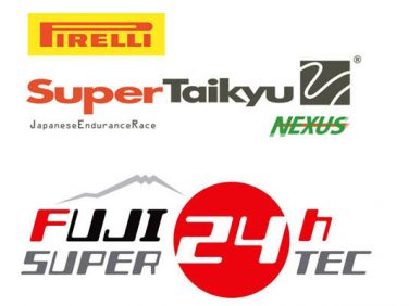富士スピードウェイ スーパー耐久で24時間レースが復活 5月31日〜6月3日に開催決定