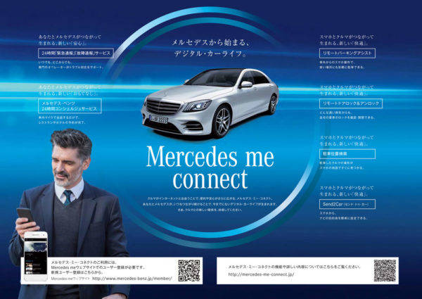 メルセデス・ベンツ Eクラスクーペに「Mercedes me connect」を標準化　装備改定