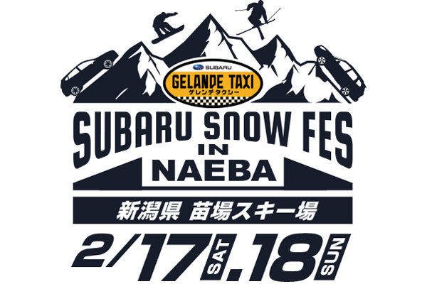 スバル　ゲレンデタクシー５周年記念　スバル スノーFES IN 苗場　ロゴ