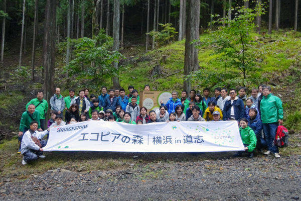 ブリヂストン　エコピアの森 横浜in道志