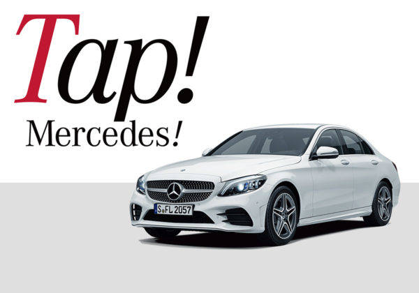 メルセデス・ベンツ Tap! Mercedes!