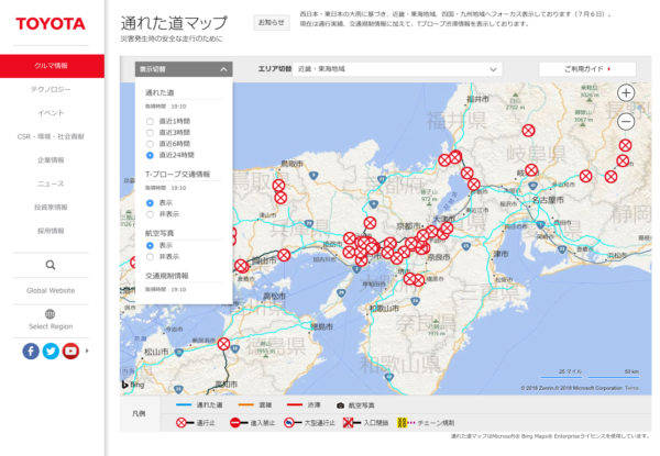 平成30年7月豪雨 被災地支援 トヨタ 通れた道マップ