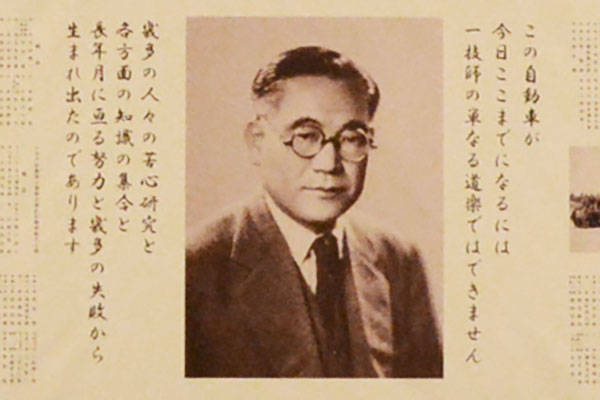 トヨタ創業者・豊田喜一郎氏の米国自動車殿堂入りを記念した式典開催 オートプルーブ Auto Prove