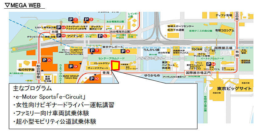 MEGA WEB会場