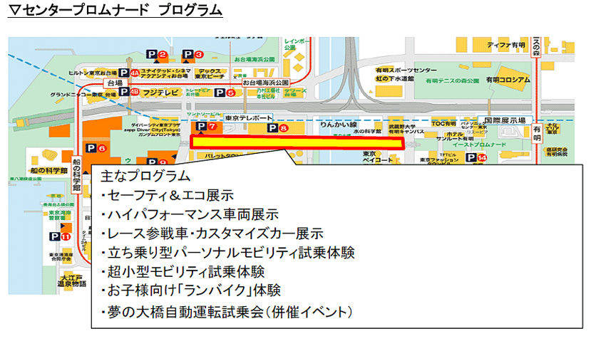 センタープロムナード会場