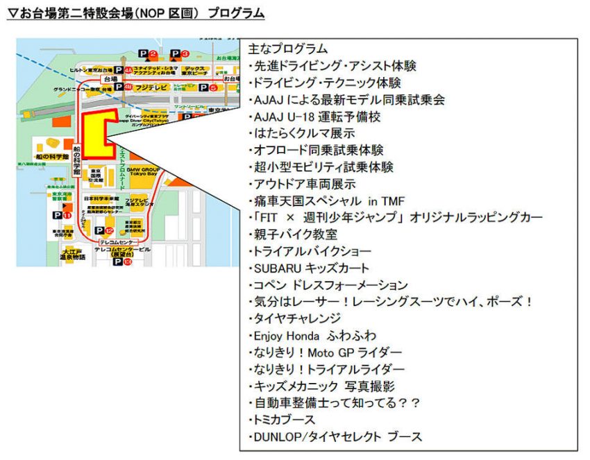 第2特設会場