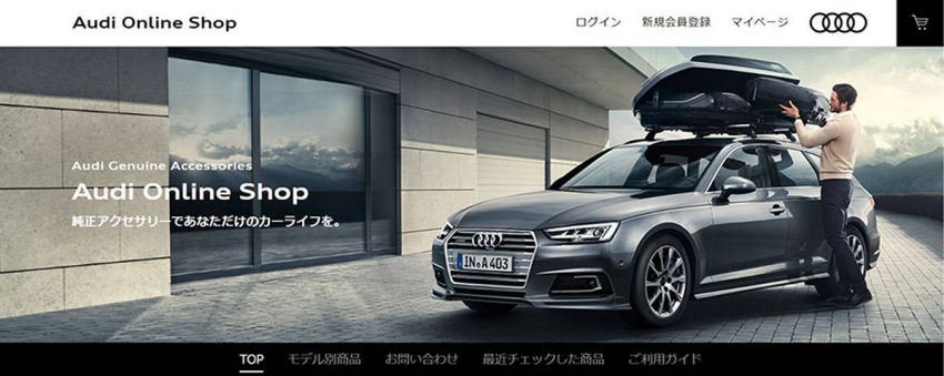 Audi online Shop