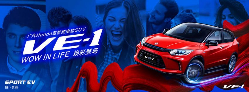 ホンダ、中国専用EV「理念 VE-1」発表 電動化へフル加速