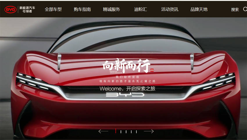 トヨタ 中国BYDと電気自動車の研究開発会社を合弁で設立
