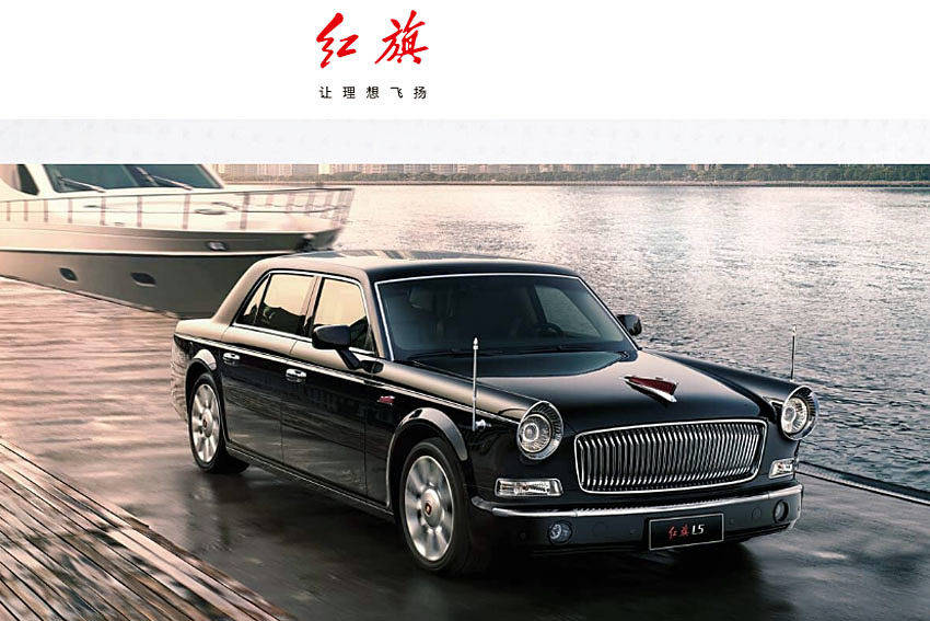 読み物 知られざる中国の高級車ブランド 紅旗 オートプルーブ Auto Prove