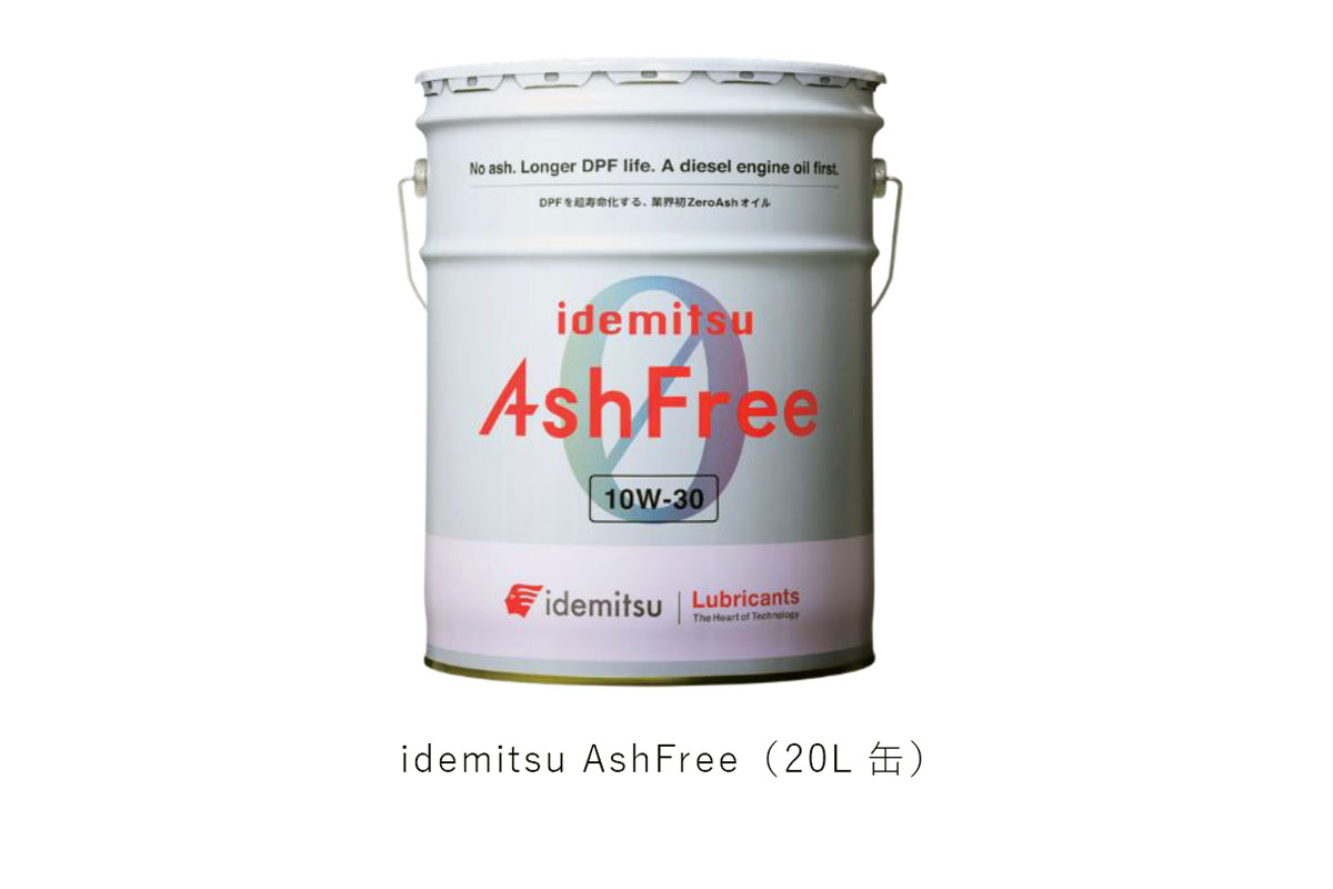 ディスカウント 出光 アッシュフリー 20L 10W-30 DH-２ idemitsu AshFree