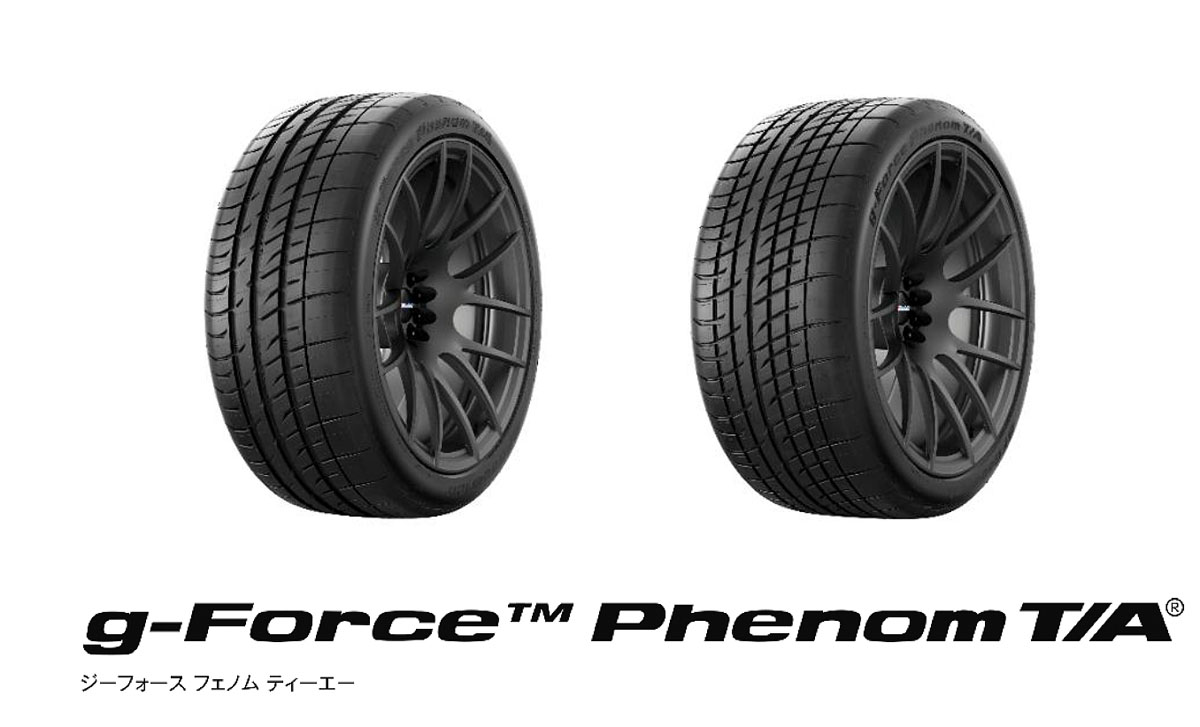 BF グッドリッチのスポーツタイヤ「g-Force Phenom T/A」登場 | オート