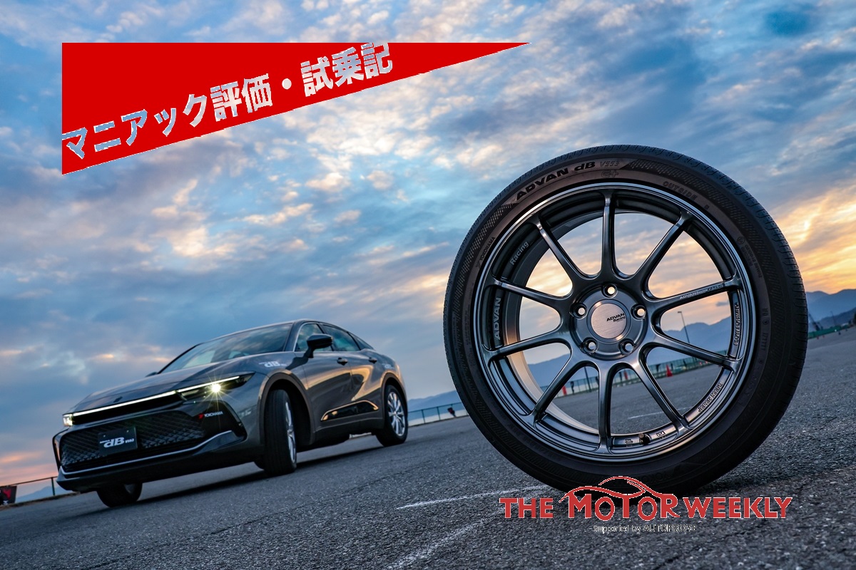 Yokohama ADVAN dB V553: New Standard in Tire Comfort - TiresVote.com -  タイヤ・ホイールセット