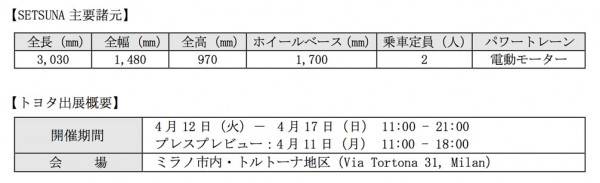 SETSUNA_16