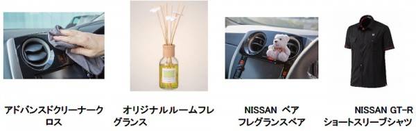 NISSAN_NISMO_COLLECTION_01