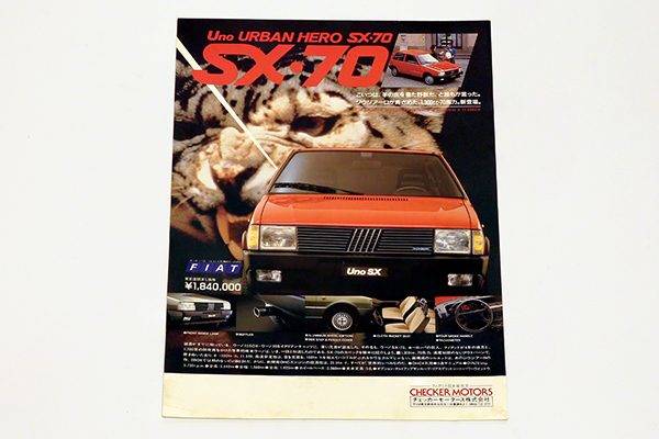 チェッカーモータース フィアット・ウーノ SX・70 カタログ表紙