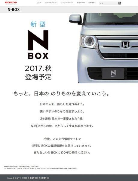 ホンダ N-BOX 公式サイト