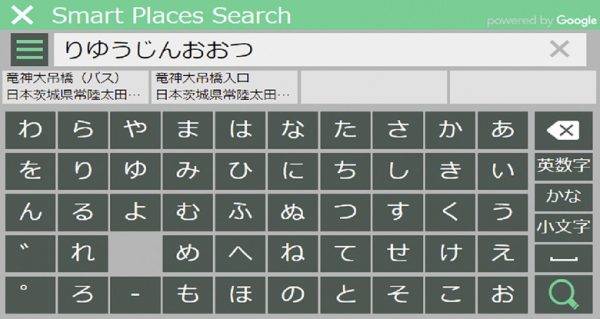 クラリオン　Smart Places Search　操作画面