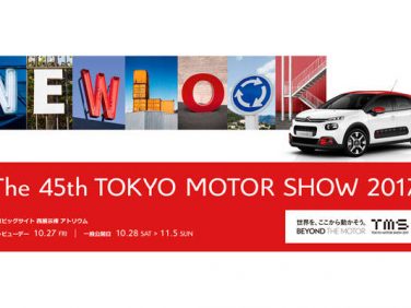 【東京モーターショー】シトロエンは西展示棟アトリウムにC3とGRAND C4 PICASSOを展示