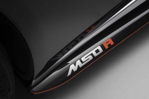 マクラーレン　MSO R Coupe　MSO R Spider　カーボン製サイドステップ