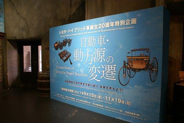 トヨタ博物館 クラシックカー・フェスティバル in 神宮外苑　自動車・動力源の変遷